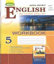 Англійська Мова 5 клас А.М. Несвіт  2018 рік